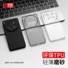 For VIVO X300 Ultra Case Magnetic Matte Transparent Soft Silicone Cover For Vivo X300 Ultra Shell Dustproof Shockproof Bumper