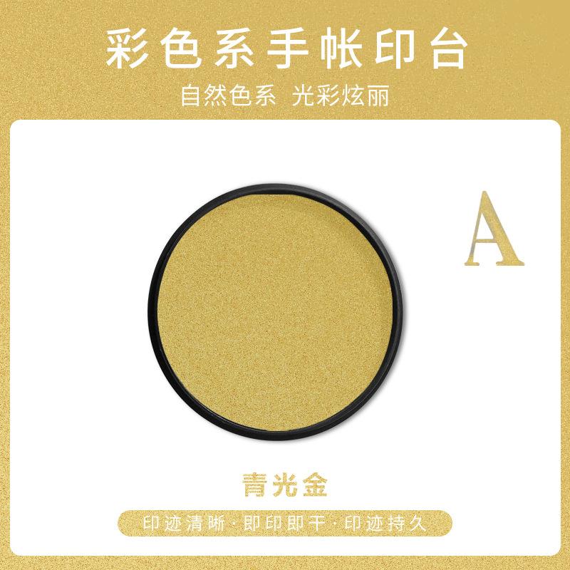 Colorful Ink Pad Bright Colors Not Easy Smudge Easy Clean for DIY Handbook Decoration Children's Finger Painting