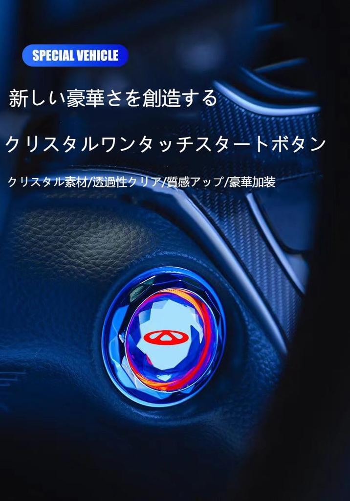 Toyota Start Car Styling Compatible with Camry Mark and Aqua Crystal Engine Start Button Cover One-Button Sticker, C-HR 86, Prius, RAV4, Prado, Crown,