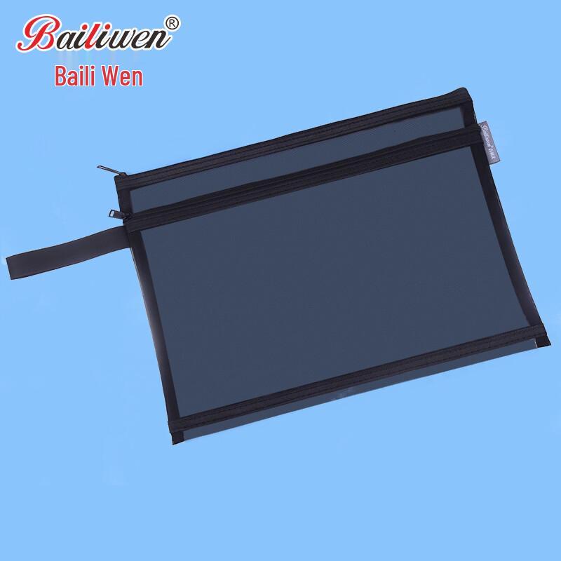 Bailiwen F5956 A4 Double-Layer Mesh Zipper File Bag