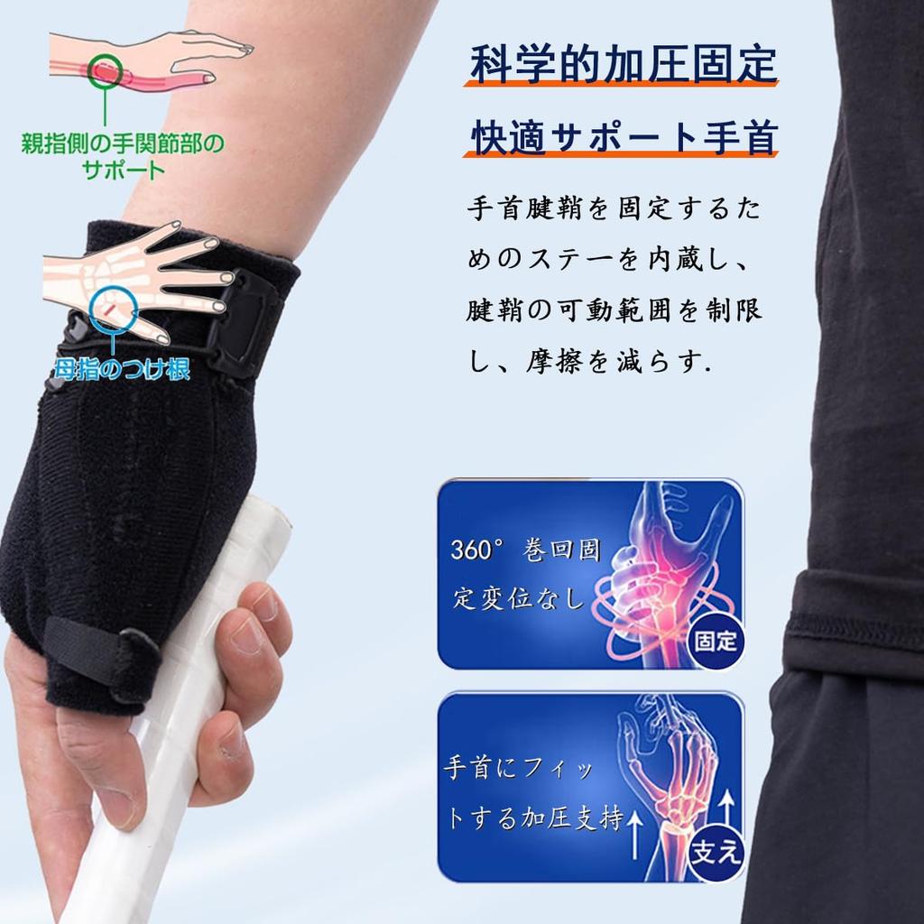 Handgelenk- und Daumenstütze durch eine Daumenbasisstütze Verstellbar Verhindert Unisex [Arzt empfohlen] Stütze, Stütze, Schützt, Druck, Verletzungen,