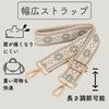 Comfortable Nylon Adjustable Shoulder Strap [emmy's Shop] Wide, (Blossom Black)