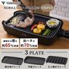 Low smoke Yakiniku grill [Yamazen] )