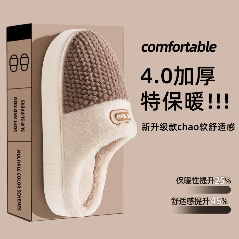 thick-bottomed cotton slippers women's winter new indoor home thick-bottomed warm cotton mop non-slip plush slippers men