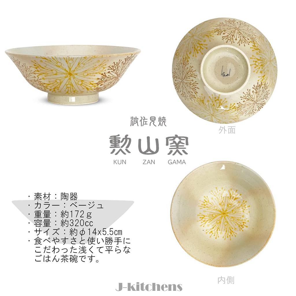 Kunzangama Tea Bowl and Teapot Hasami Made In Japan Tea Bowl Teapot Tea Rice Bowl Tea Strainer Flower Center Yellow J-Kitchens J-Kitchens Set, Ware,