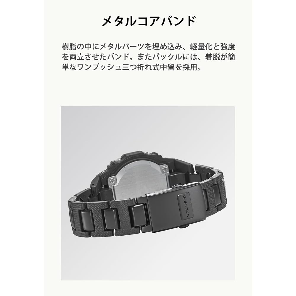 Casio G-SHOCK GW-M5610UBC-1JF Solare Nero