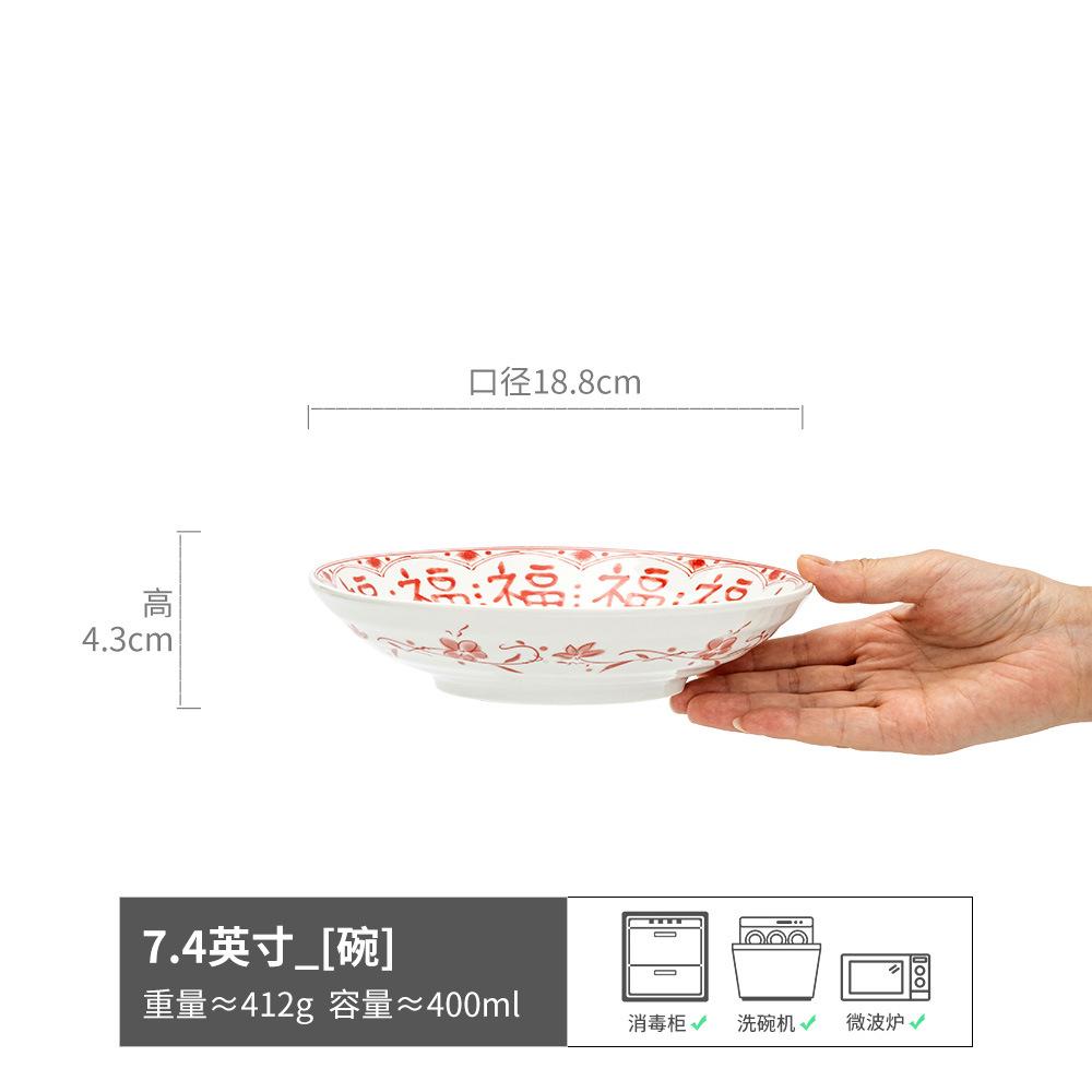 Fu Character Ceramic Tableware Set, Bowl Plate Combination, Home Hotel Commercial Tableware, Chinese Retro Plate Bowl