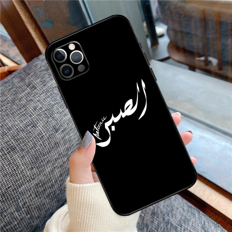 Sabr Patience Phone Case For iPhone 16 15 14 12 11 13 Pro Max 12 13 mini XR 15 16 Plus 16e Cover Shell