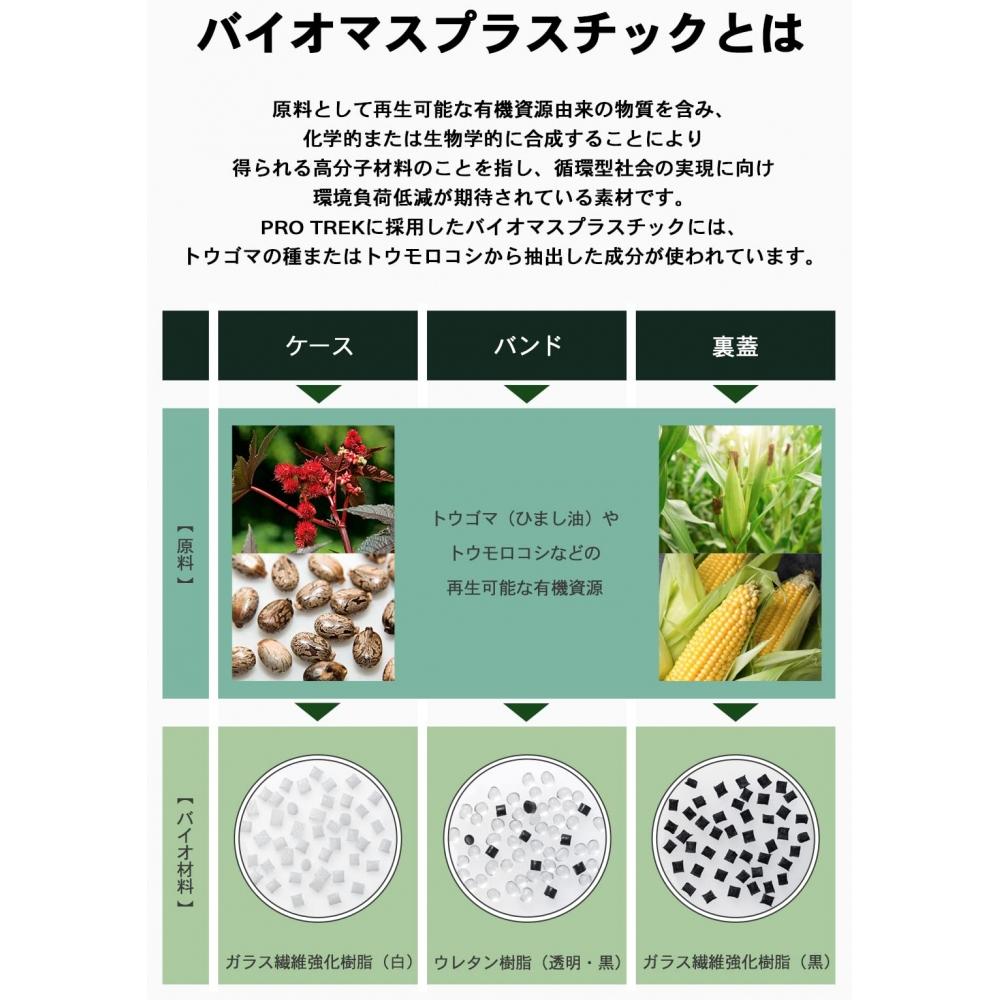 [Casio] Montre Protrek [Climber Line Radio Solar Biomass Plastic PRW-61-1AJF Homme Noir