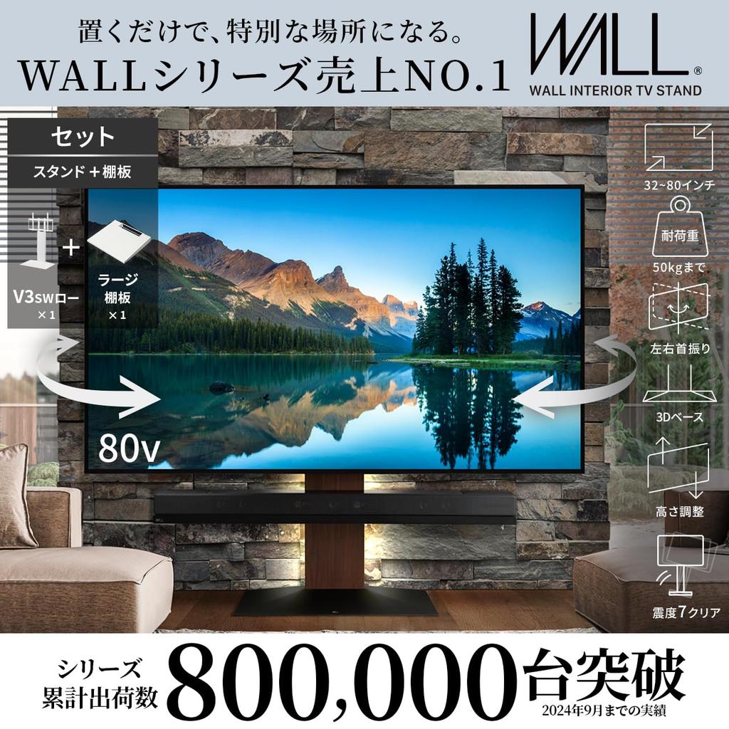 EQUALS TV stand Wall TV stand WALL V3 SW Low type shelf board large size set Satin black [SWING] +