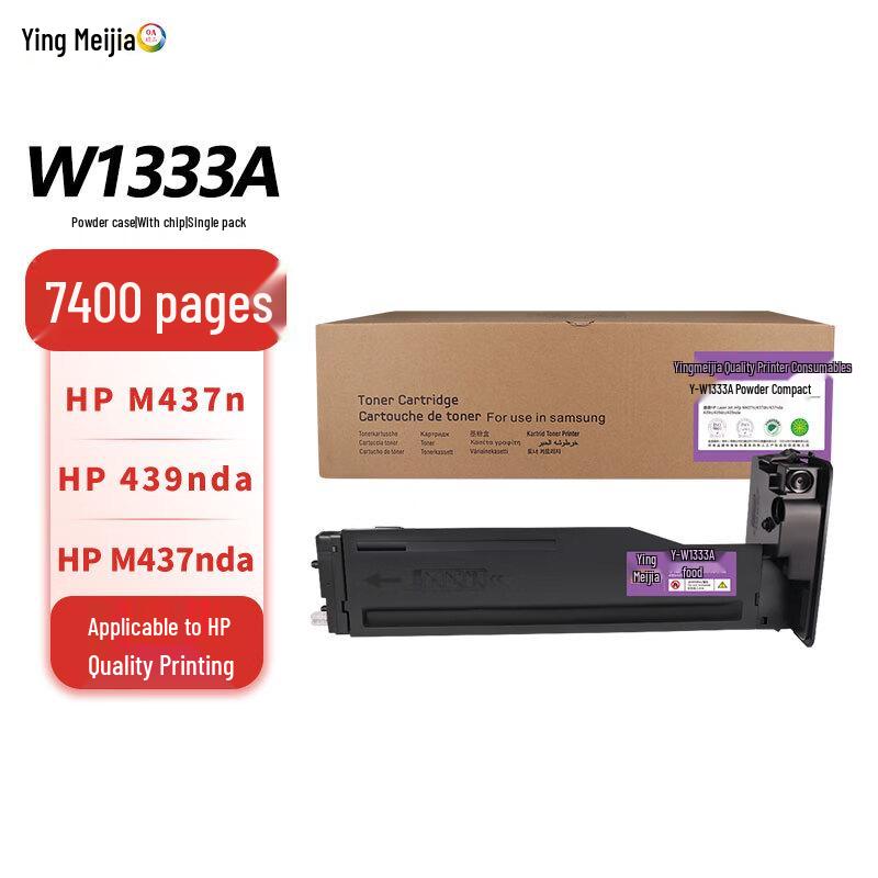 Compatible W1333A Black Toner Cartridge for HP M437 M439 Series