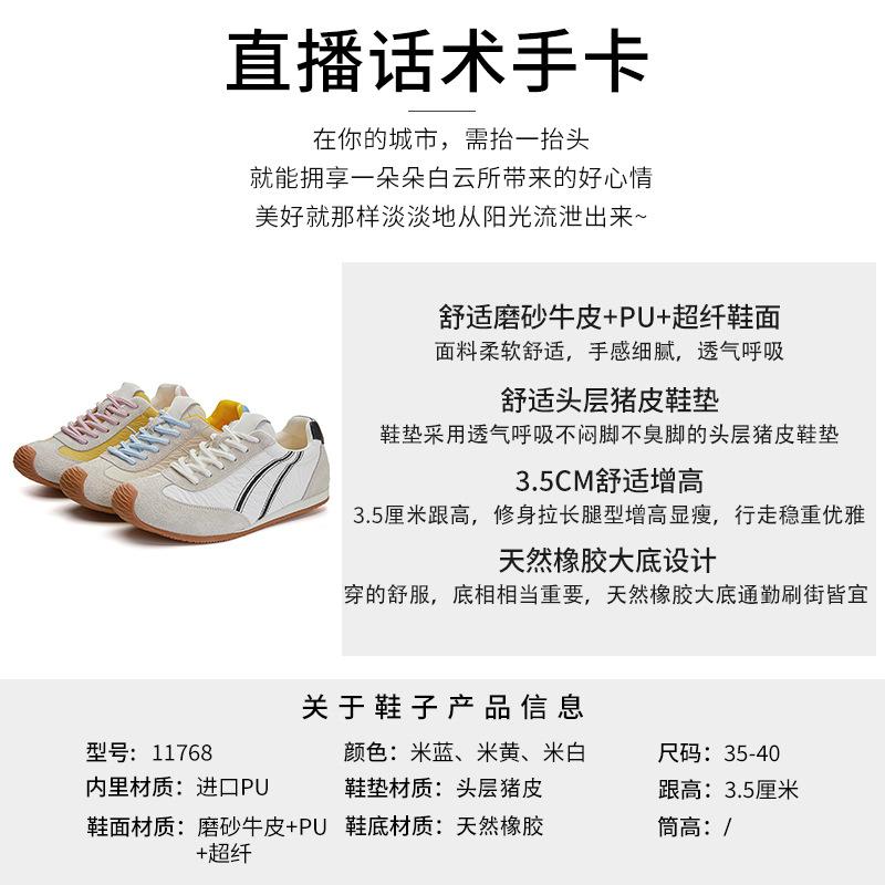 Leather Low Saturation Moral Training Shoes 2026 Spring Flat White Shoes Color Matching Casual Sports Shoes