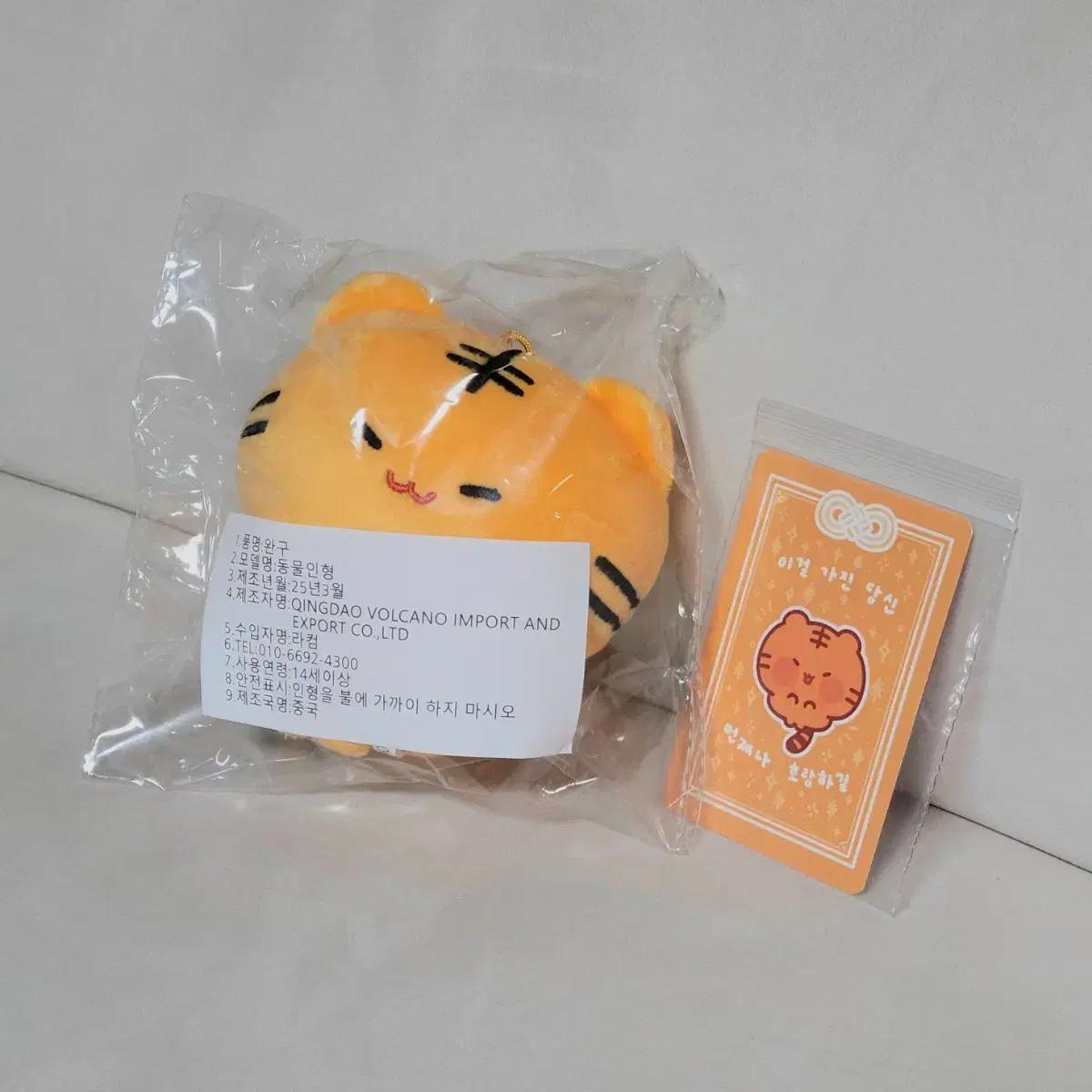 

Seventeen Hoshi Doll Pima Hopy