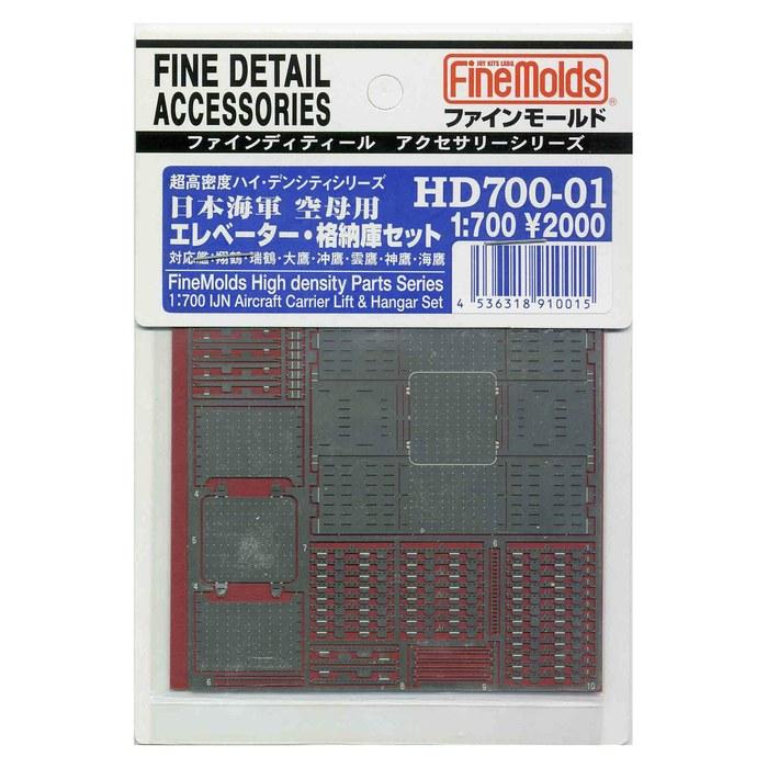 Fine Molds 1/700 High Detail Series Imperial Japanese Navy Aircraft Carrier Elevator & Hangar Set Model Parts HD70001