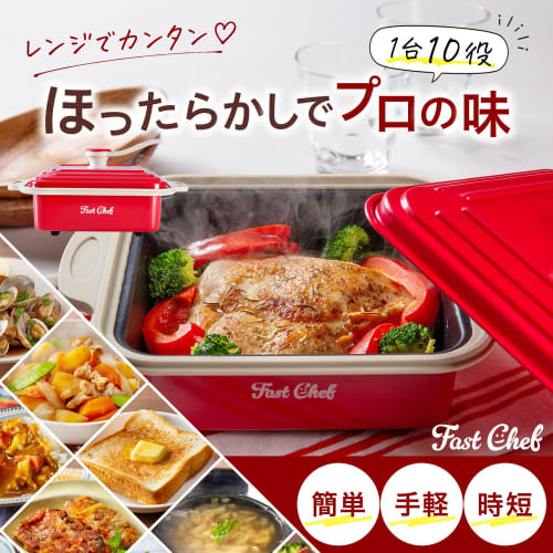 [Featured On TV and In Magazines] FastChef Microwave Oven: 10 Functions In 1 (Bake, Steam, Stir-Fry) with Patented Plump Cooking Technology, Double-La