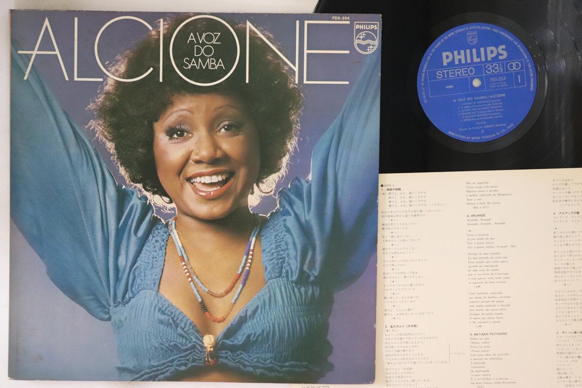 

LP Record ALCIONE - A Voz Do Samba FDX354 PHILIPS 1978 Japan Latin