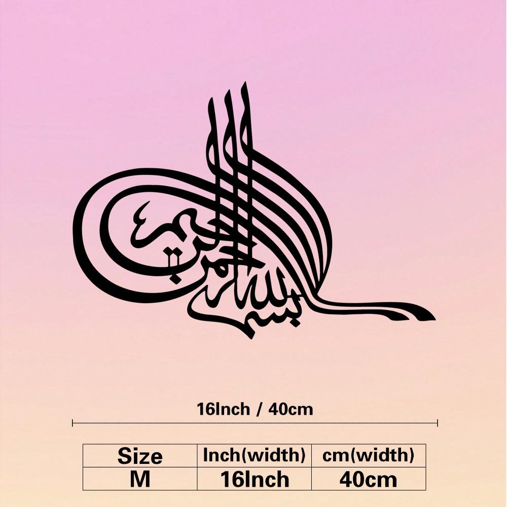 

1pc Bismillah Mural Islamic Calligraphy Gold Metal Wall Art Prayer Room Decoration Rust Proof Muslim Home Spiritual Gift різнокольоровий