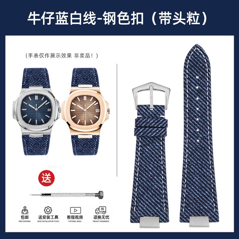 

Denim cowhide watch strap For Patek Philippe Nautilus 5711.5712 men fashion light blue green gray Denim blue watchband bracelet 25mm