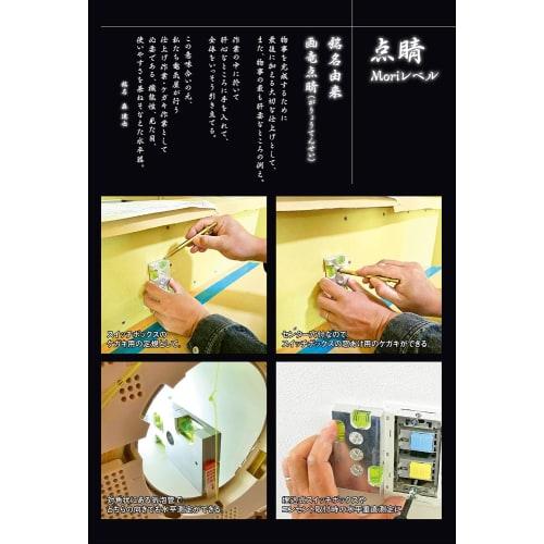 Niigata Seiki Mori Level, Tensei Limited, Electrician's Level, Vertical/Horizontal, with Marking Hole for 50 Hole Saws, Matte Black X Red, 92 X 48 Mm