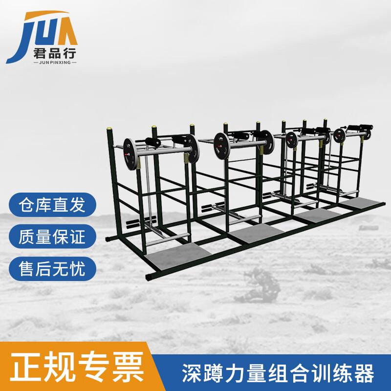 Squat Power Combination Trainer