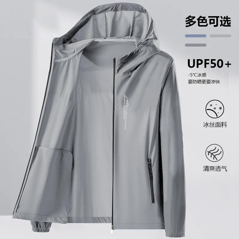Summer ice silk sunscreen clothes men's light and thin breathable jacket without hat stand-up collar UV protection upf50 + sunscreen clothes