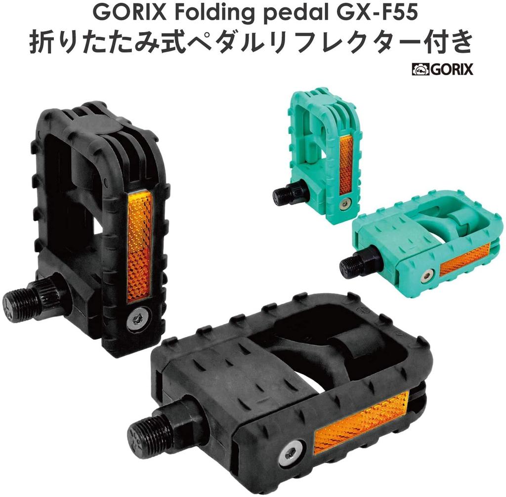 GORIX GX-F55 Folding Bicycle Pedals with Reflective Reflectors, Storage, Flat, Black