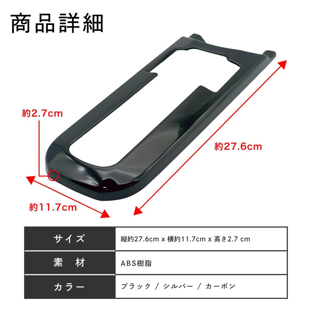 Crown Doris Prius 60 Series Shift Panel Interior Custom Carbon Fiber Compatible with Toyota Cover, High-Quality Panel, Part, Look,