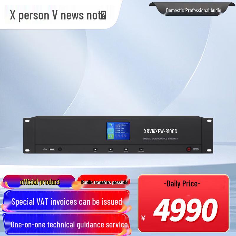 XunErWei Professional Wireless Conference System & Accessories (CN version)
