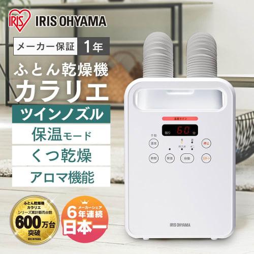 [Viegls ar siltuma saglabāšanas funkciju] Iris Ohyama Futon žāvētājs, Futon žāvētājs, saderīgs ar 2 futonu pāriem un 2 apavu pāriem, putekļu ērcītes izeja