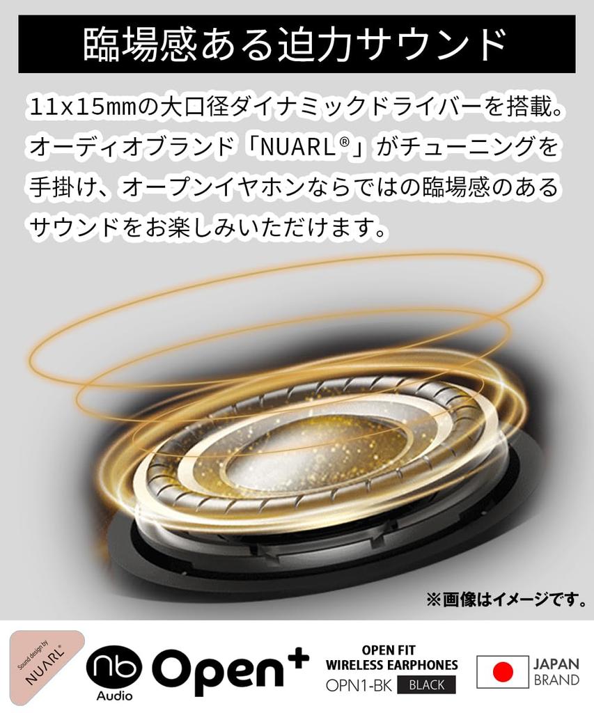 (nb) Audio Open+ Open-Ear True Wireless Earbuds, Ear-Hook Design, Lightweight 7g, Low Latency Mode, Call Mic, IPX4 Waterproof, PSETechnical Standard
