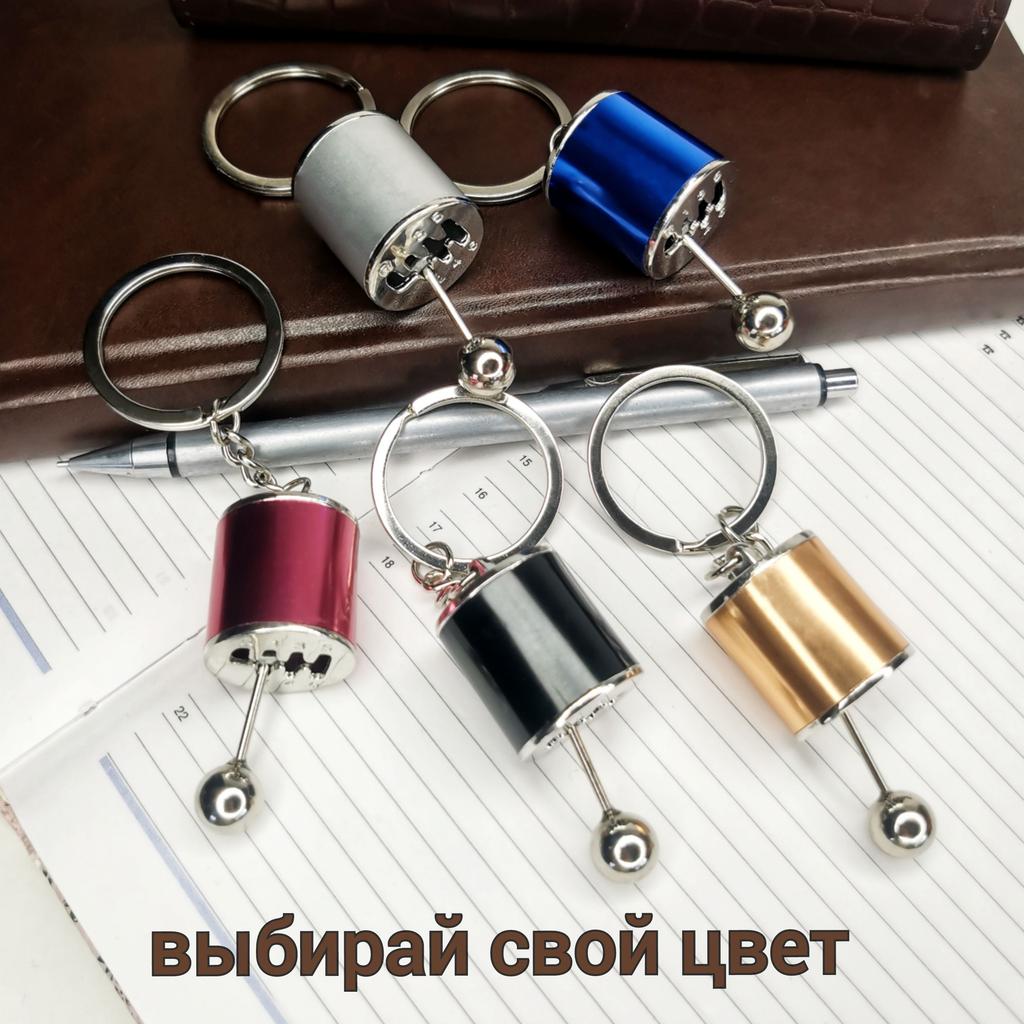 Kohandatud metallist võtmehoidja, personaliseeritud, maja nupp, auto võtmehoidja