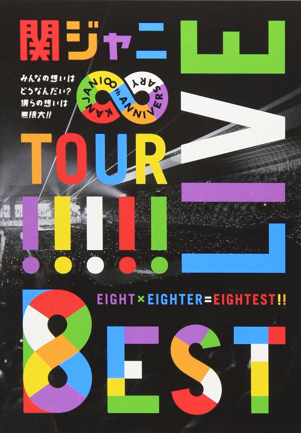 

DVD KANJANI8 KANJANI LIVE TOUR 8EST minna no TEBI8867 Japan AnimeGame Used