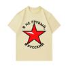 Men's 100% Cotton Crew Neck Short Sleeve T-Shirt, I Am Not Rude I Am Russian Red Star Printed Casual Breathable Soft Summer Tee Top for Daily Wear