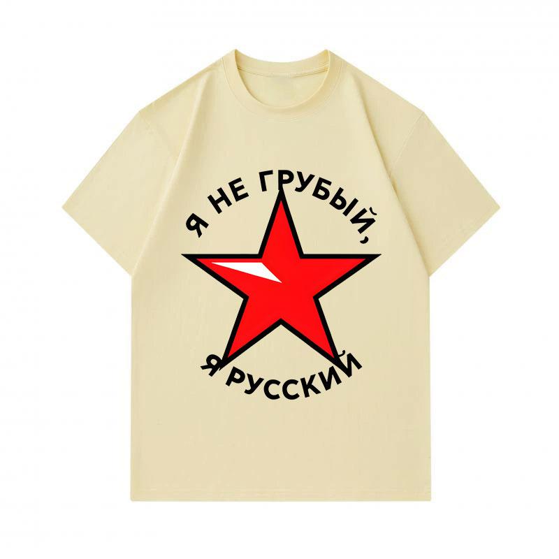 Men's 100% Cotton Crew Neck Short Sleeve T-Shirt, I Am Not Rude I Am Russian Red Star Printed Casual Breathable Soft Summer Tee Top for Daily Wear
