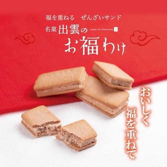 Lucky sweets Suiseika gift Izumo no Ofukuwake zenzai sand cookies (12 pieces) connection thank you