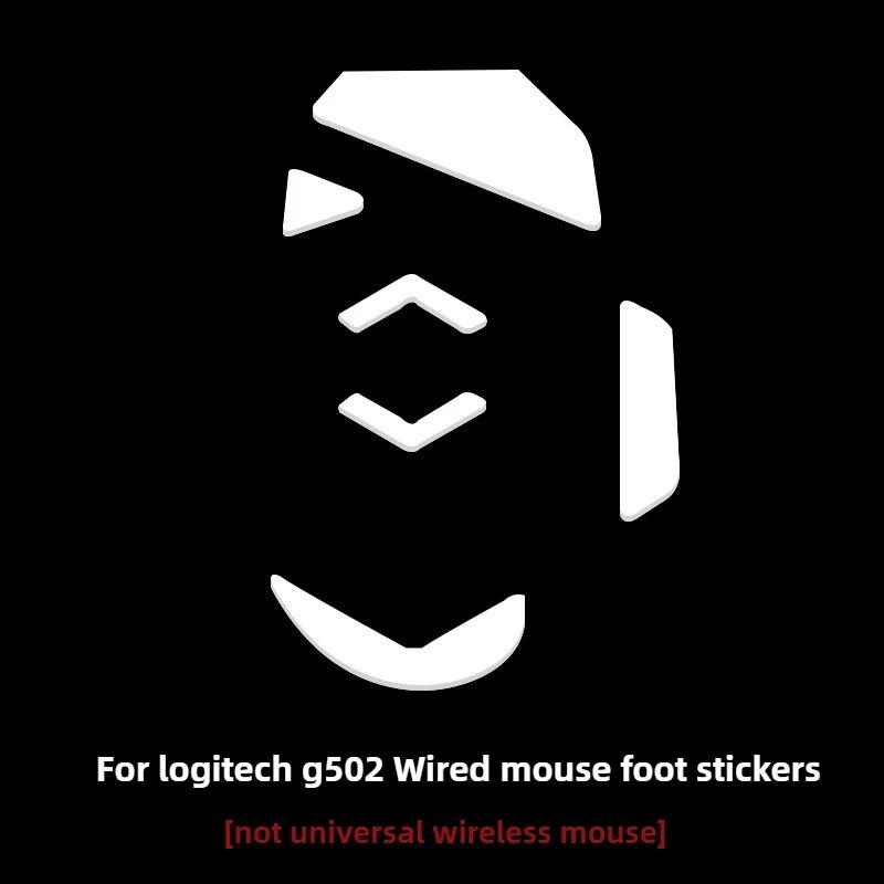 2-in-1 ICE Version Mouse Skates & Anti-Slip Grip Tape For Logitech G502 Hero (Wired/Wireless) – Smooth Wear-Resistant Gaming Set