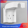 Type 86 Waterproof Outdoor Recessed Socket with Protective Cover, Surface-Mounted, Single Gang, 16A, 5-Hole Switch Panel