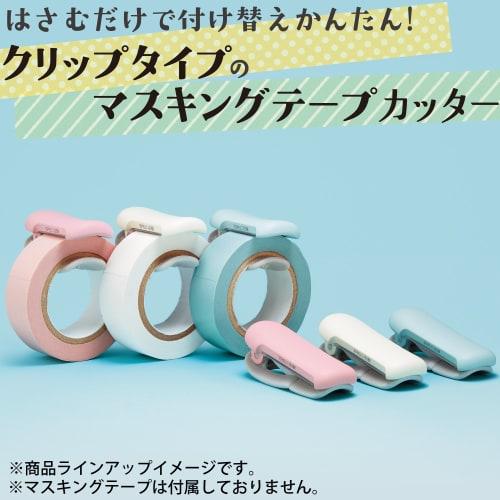 KOKUYO Masking Tape Tape Cutter Calcut Clip Type for 10~15mm Width White T-SM400W