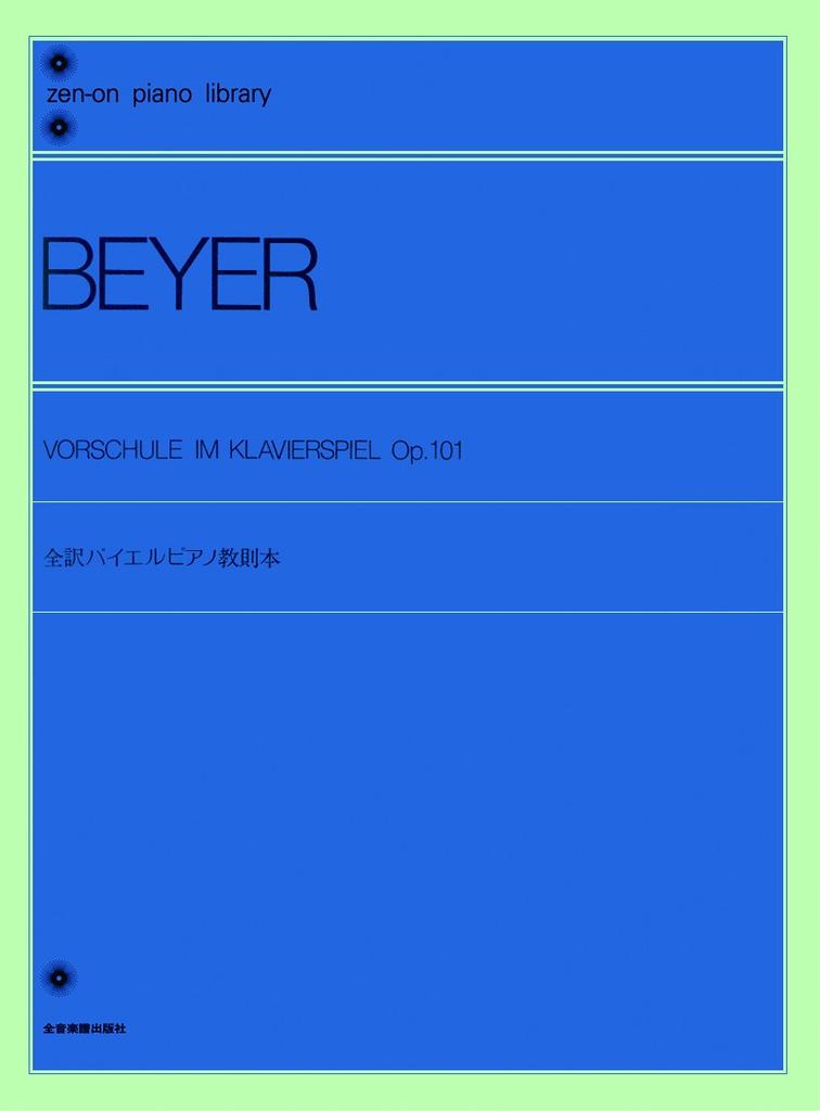 Full translation Beyer piano instruction book