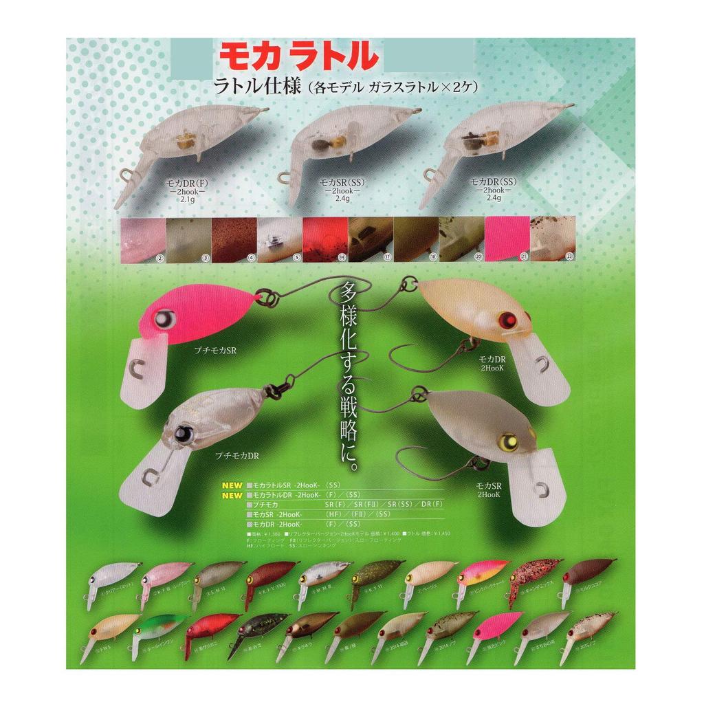 Rodiocraft Area Crankbait Mocha Rattle DR 2 Hooks Fluorescent Pink (SS) #21