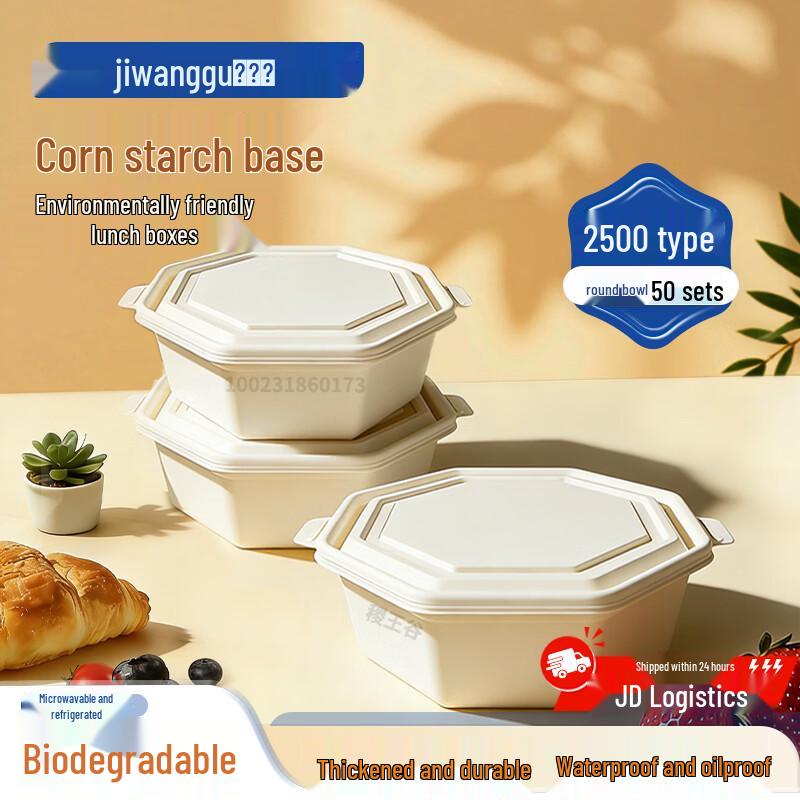 Jiwanggu Biodegradable Round Takeout Container