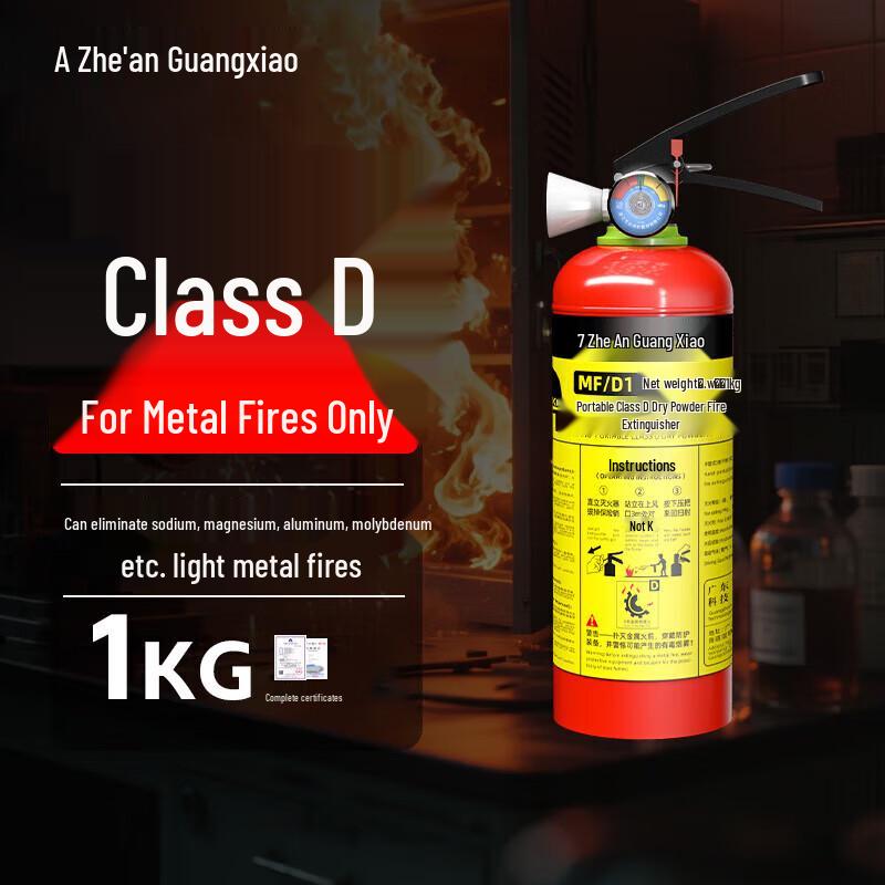 ZheAnGuangXiao Portable D-Class Dry Powder Fire Extinguisher