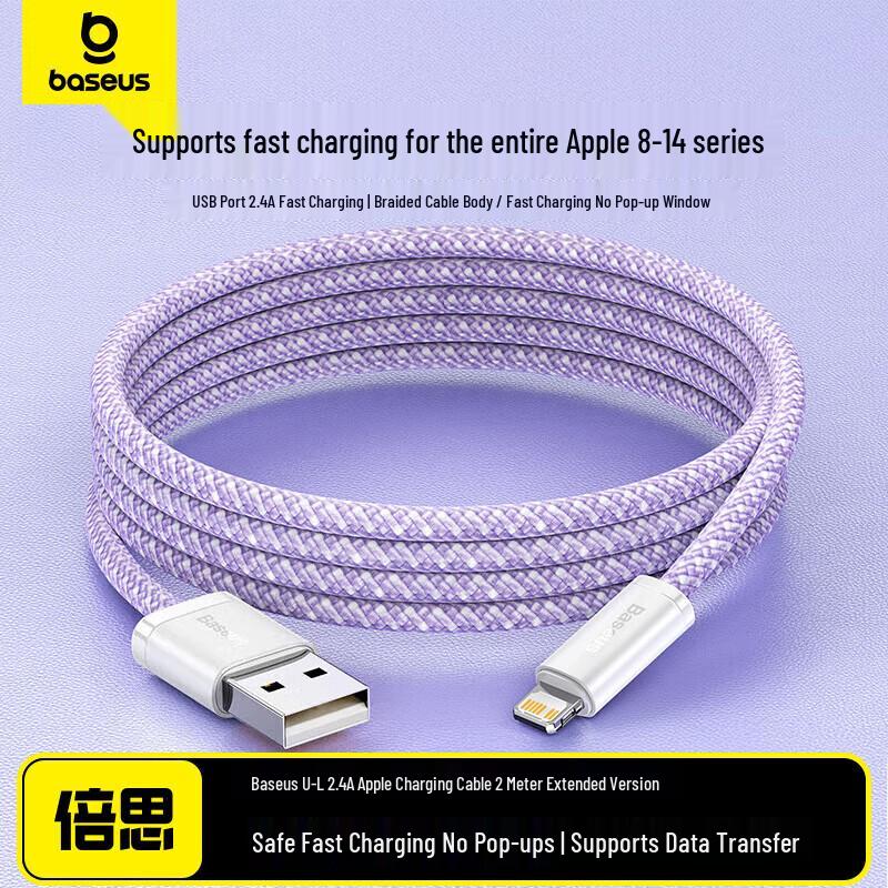 Быстрозарядный USB-A на Lightning кабель Baseus, плетеный, PD 20 Вт