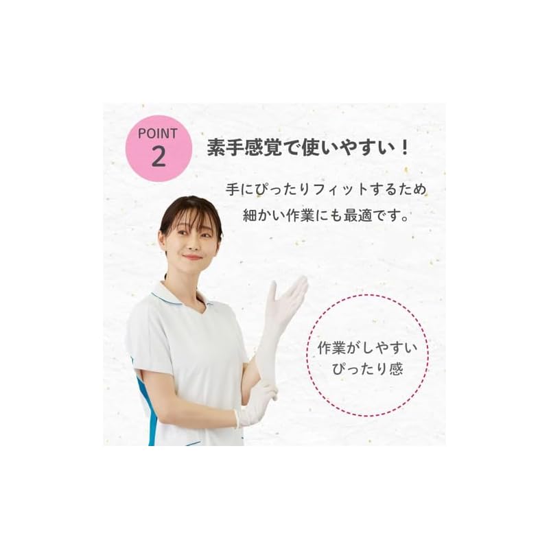 Matsuyoshi Disposable Nitrile Gloves, White, Powder-Free (Size: M), 100 Gloves, Food Sanitation Law Compliant, Nitrile Gloves, Rubber Gloves,