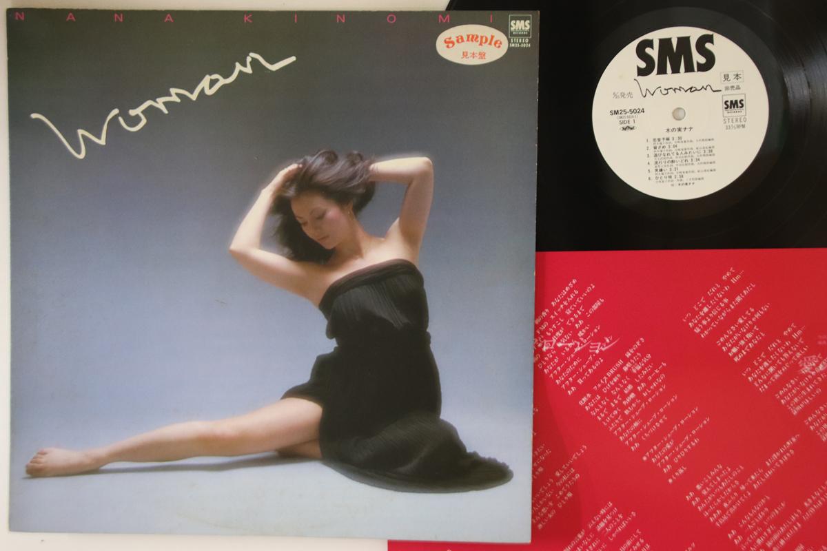 

LP Record NANA KINOMI - Woman SM255024PROMO SMS 1979 Japan Japanese Enka Used