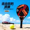 Ultraleichter ABS Paddel-Tennis Schläger für Außenbereich Carbonfaser-Look Design Langlebig Tragbar