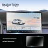 Baojun Xiangjing Car Central Control Navigation Tempered Glass Screen Protector