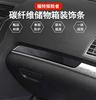Suitable for Ford Explorer 13-19 Interior Modified Real Carbon Fiber Storage Box Trim Strip Auto Accessories