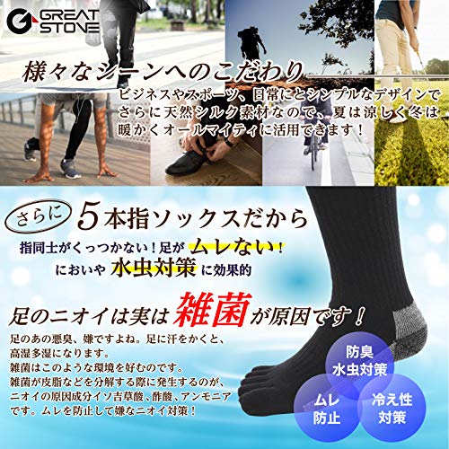 GREAT STONE Men's Five-Toe Socks (Set of 6) - Tough and Durable Double-Soled Socks with Silk Lining, Thick, Moisture-Wicking, Quick-Drying, Sizes 25-2