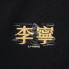Li Ning Sports Lifestyle Series Antibacterial Anti-Static Hooded Couple Sweatshirt Unisex Sweatshirt AWDVJ15-2